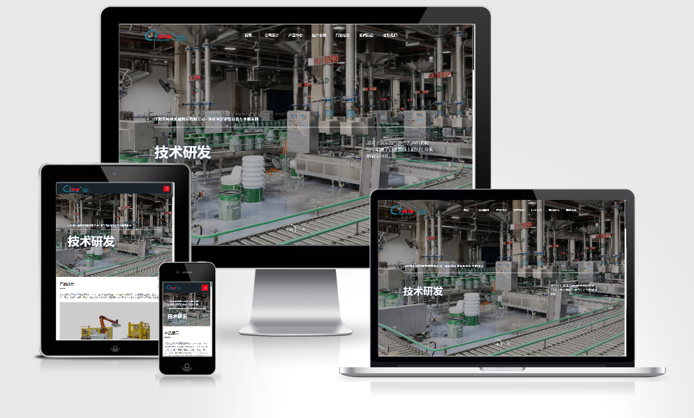 江陰康捷機械制造公司網站案例分享